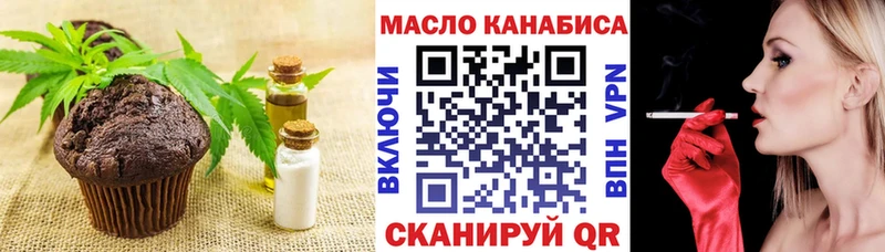 Печенье с ТГК марихуана  где найти   Новоуральск 