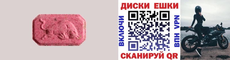 купить   ссылка на мегу   Экстази таблы  Новоуральск 