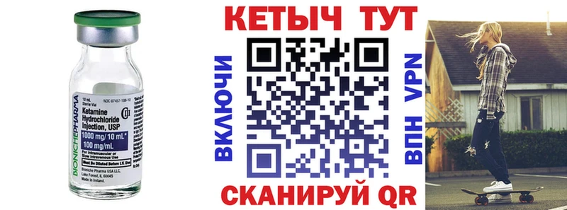 цена   Новоуральск  площадка формула  КЕТАМИН VHQ 